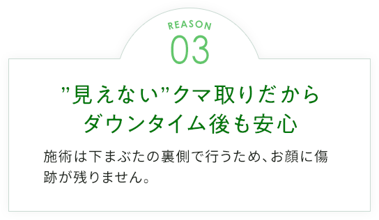 REASON03