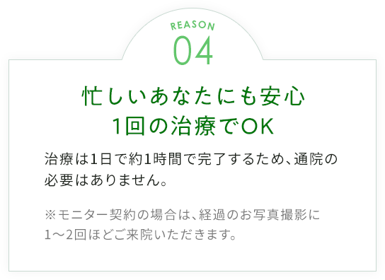 REASON04