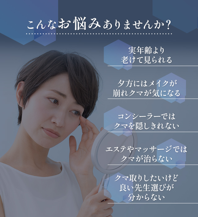 こんなお悩みありませんか？