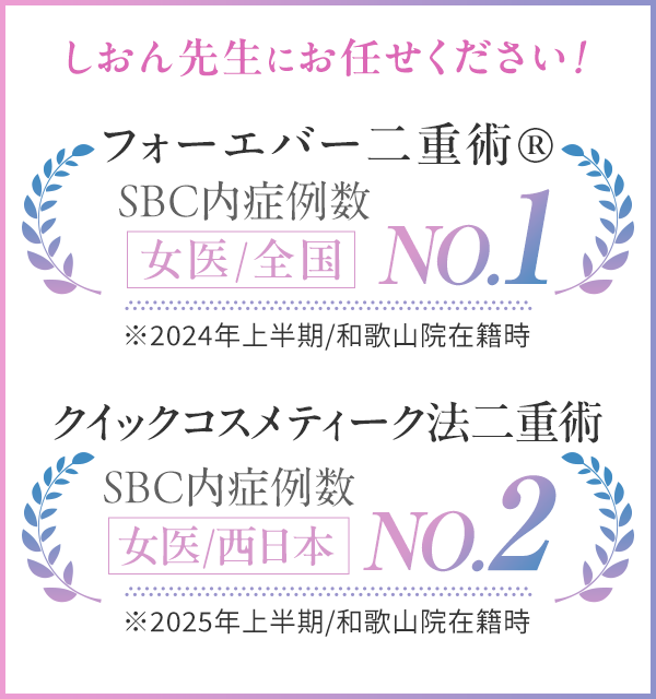 しおん先生にお任せください！