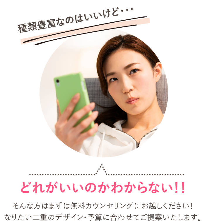 種類豊富なのはいいけど、どれがいいのかわからない