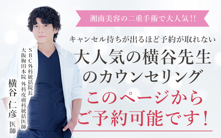 横谷先生のカウンセリングこのページからご予約可能です