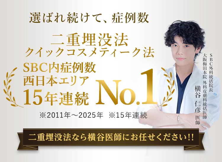 選ばれ続けて、症例数