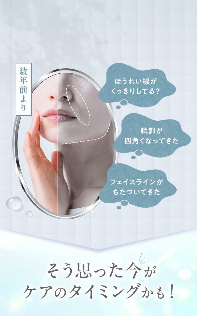 そう思った今がケアのタイミングかも！