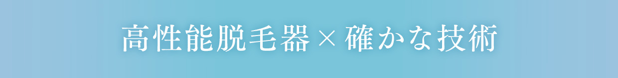 機械は自由に選択可能