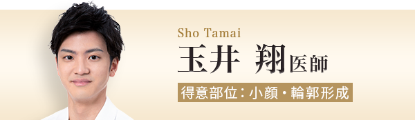 玉井 翔