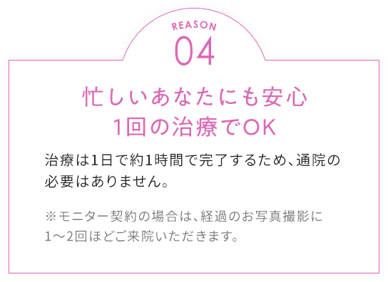 REASON04