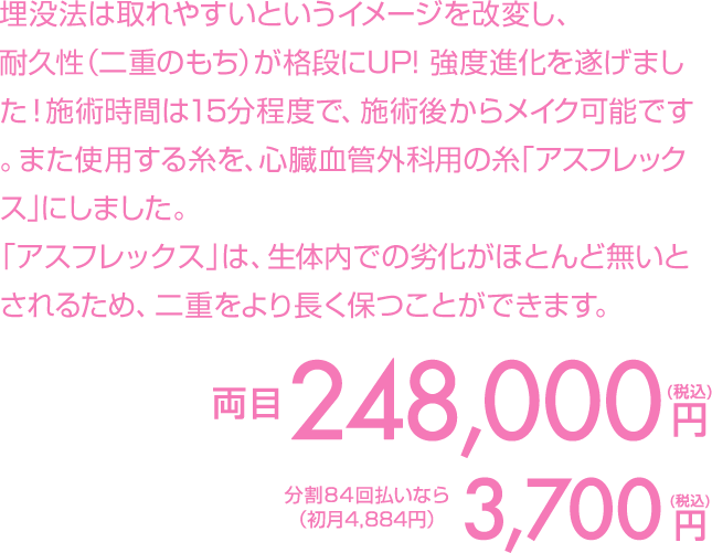 クイックコスメティーク法は使用する本数に応じて、シングル、ダブル、トリプルに分かれます。トリプルは使用する糸の本数を片目3本ずつにした施術となります。