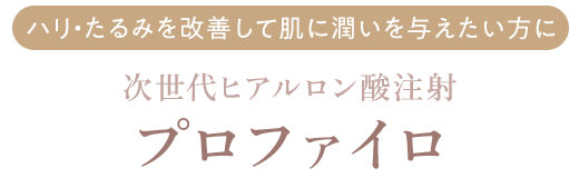 目元専用リジュラン リジュランi
