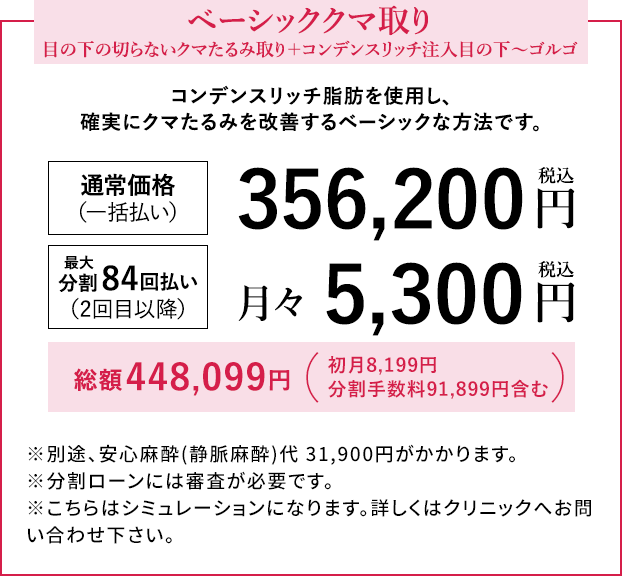 ベーシックくまとり