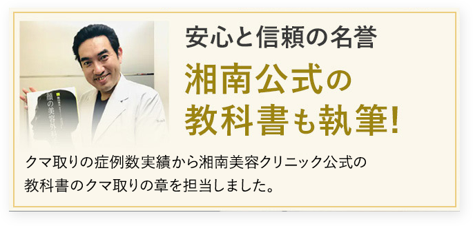 湘南公式の教科書も執筆！