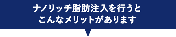 こんなメリットがあります