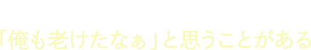 エステやマッサージでは治らないクマがある