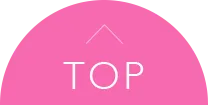 topに戻る