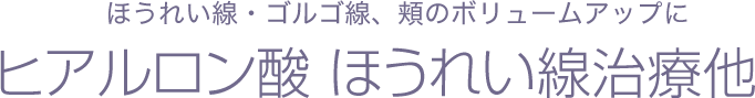 ヒアルロン酸CRMジェル