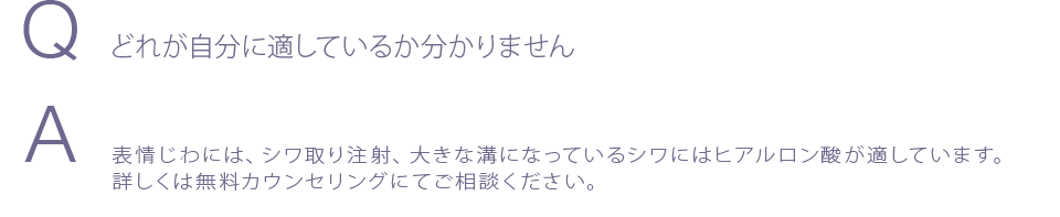 Q 目の下のちりめんジワにはどんな施術が良いでしょうか？A 「PRP血小板療法」がおすすめです。くまのような色素沈着にはハイドロキノンクリーム塗布が有効でしょう。