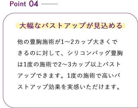 POINT04