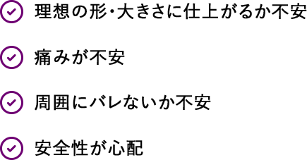 お悩み リスト
