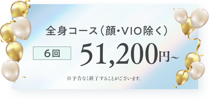 特別価格