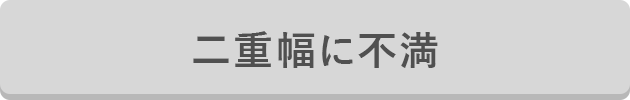ドクターの技術力