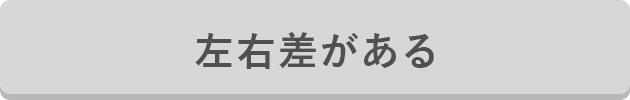 症例数・実績が多い