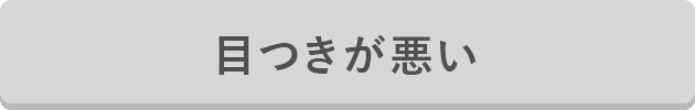 保証制度などアフターフォロー