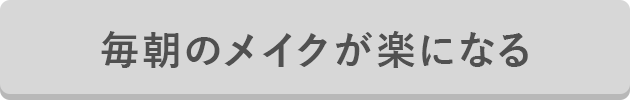 ドクターの技術力