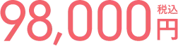 98,000