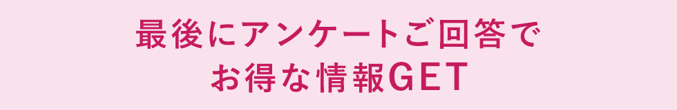 しかも今ならお得なクーポンも配布中