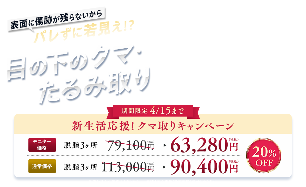 湘南のクマ取り