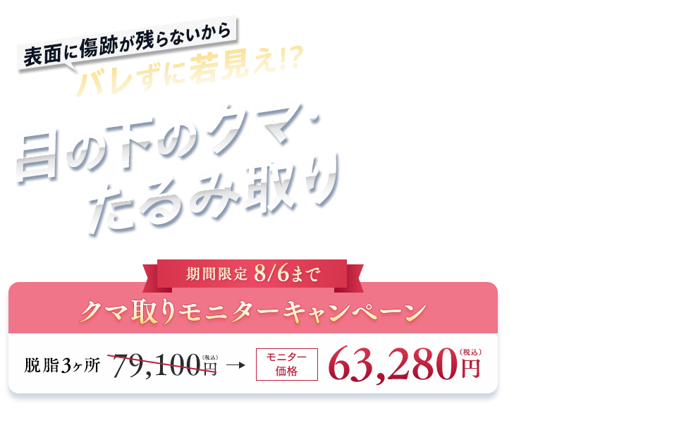 湘南のクマ取り