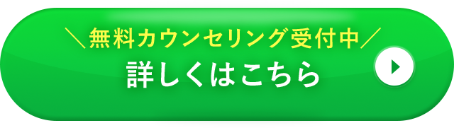 詳しくはこちら