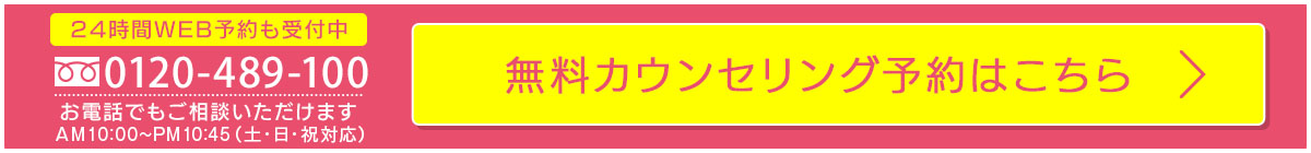 いますぐ予約する